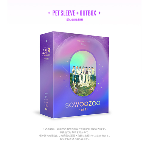 BTS / BTS 2021 MUSTER SOWOOZOO DIGITAL CODE【デジタルコード】