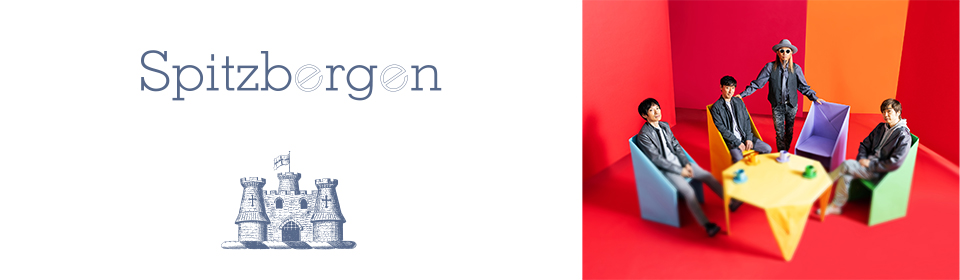 2023年2月22日（水）発売 Spitzbergen会員限定・完全受注限定生産商品